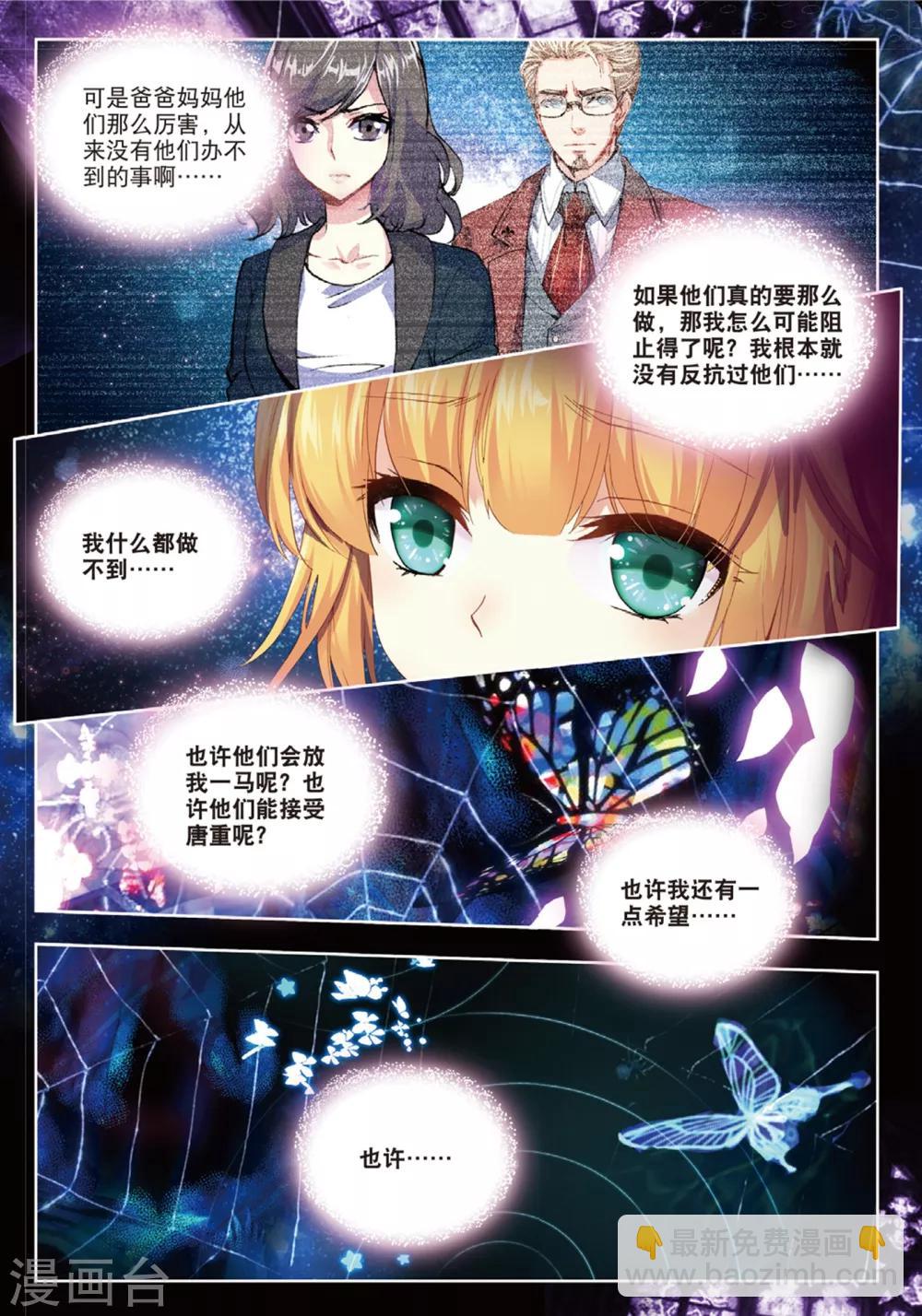 36 现实（上）-第106话