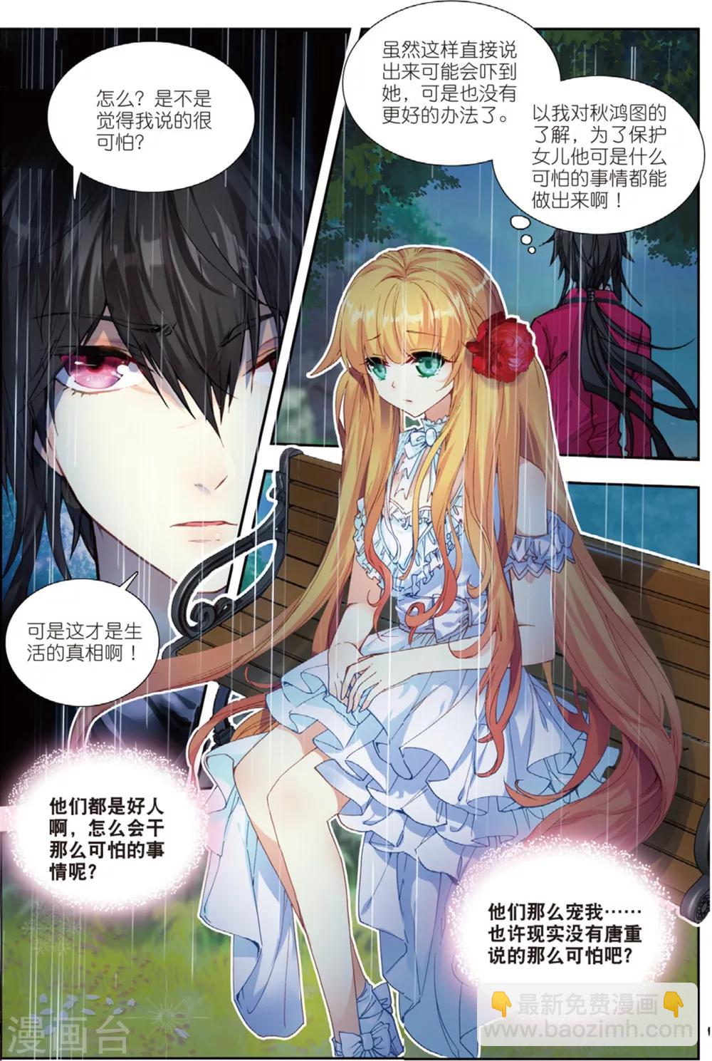 36 现实（上）-第106话