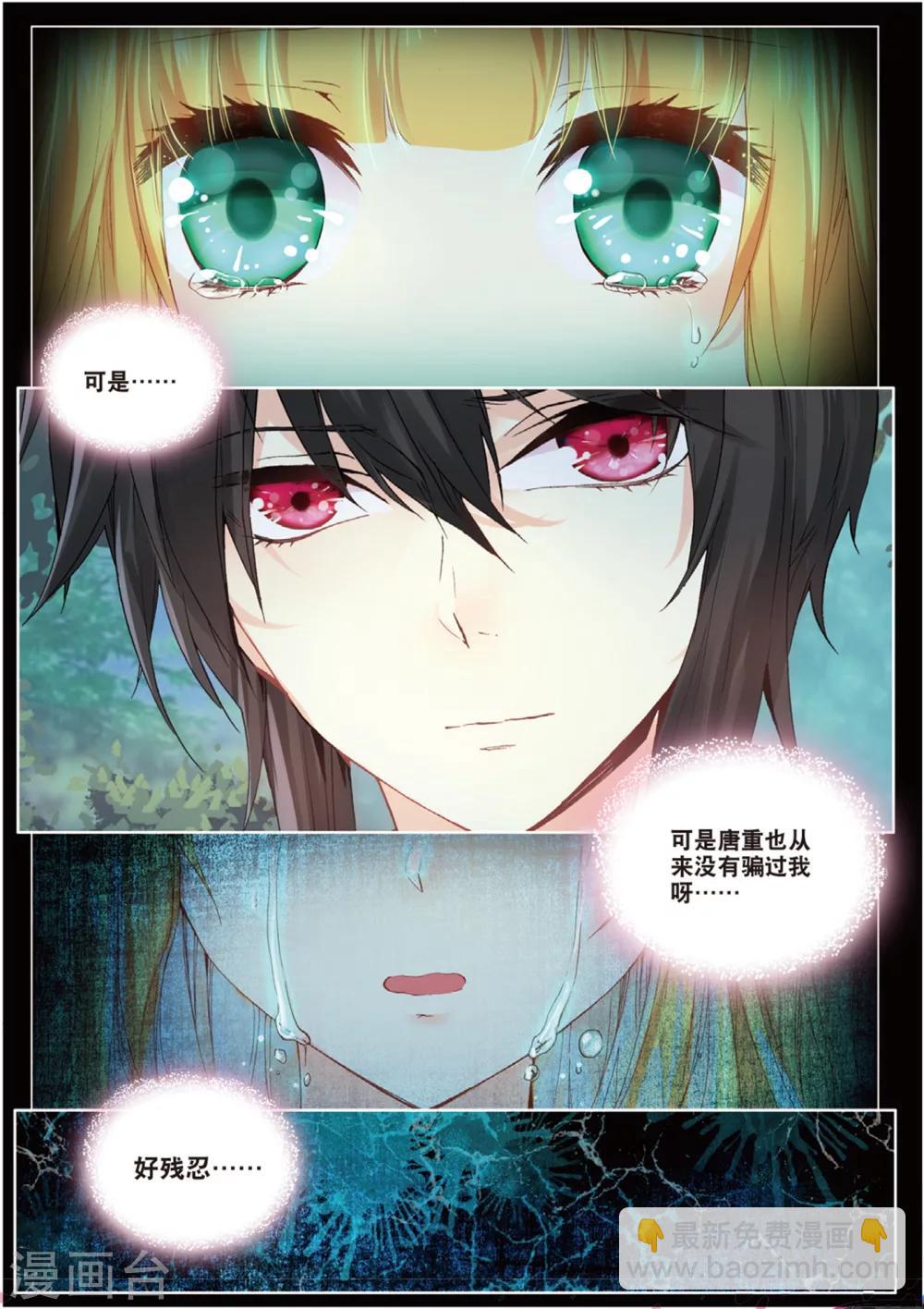 36 现实（上）-第106话