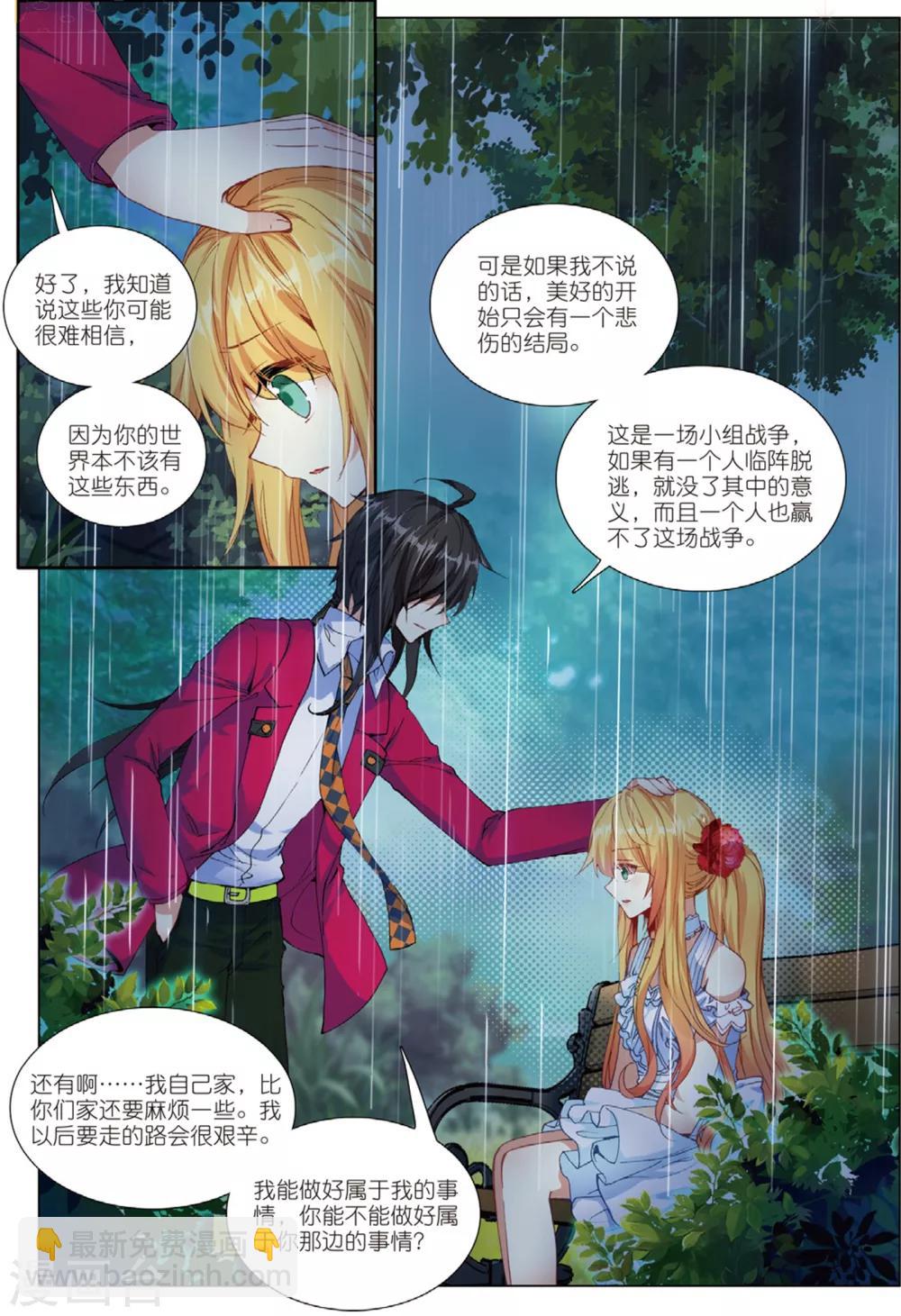 36 现实（上）-第106话