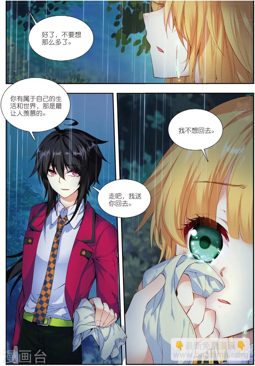 36 现实（上）-第106话