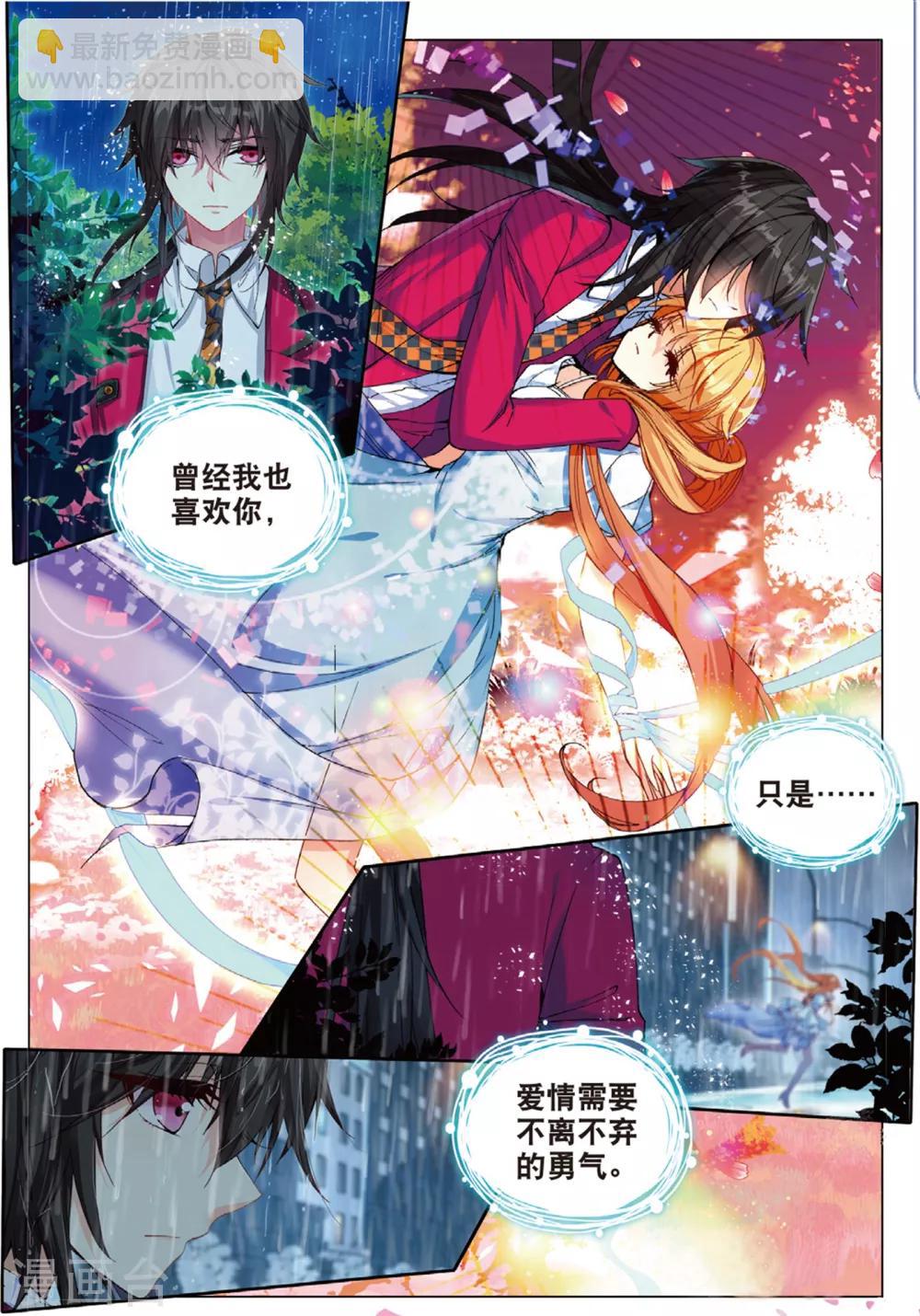 36 现实（下）-第108话
