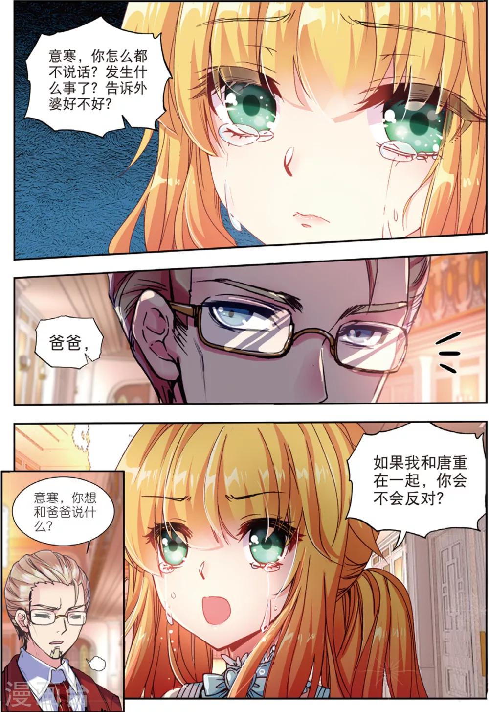 36 现实（下）-第108话