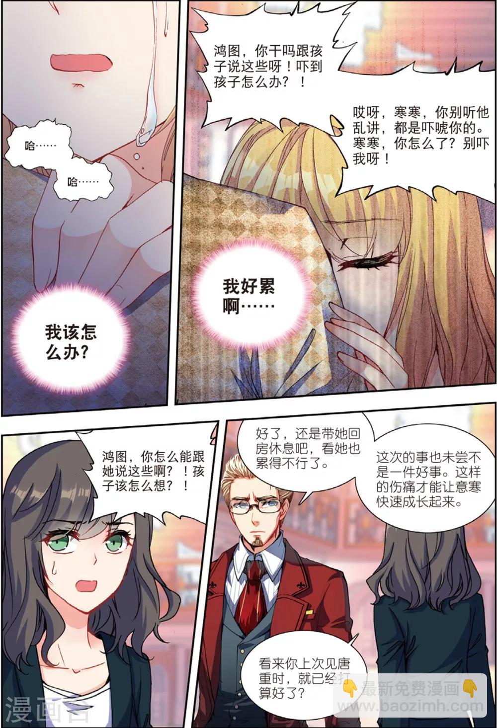 36 现实（下）-第108话