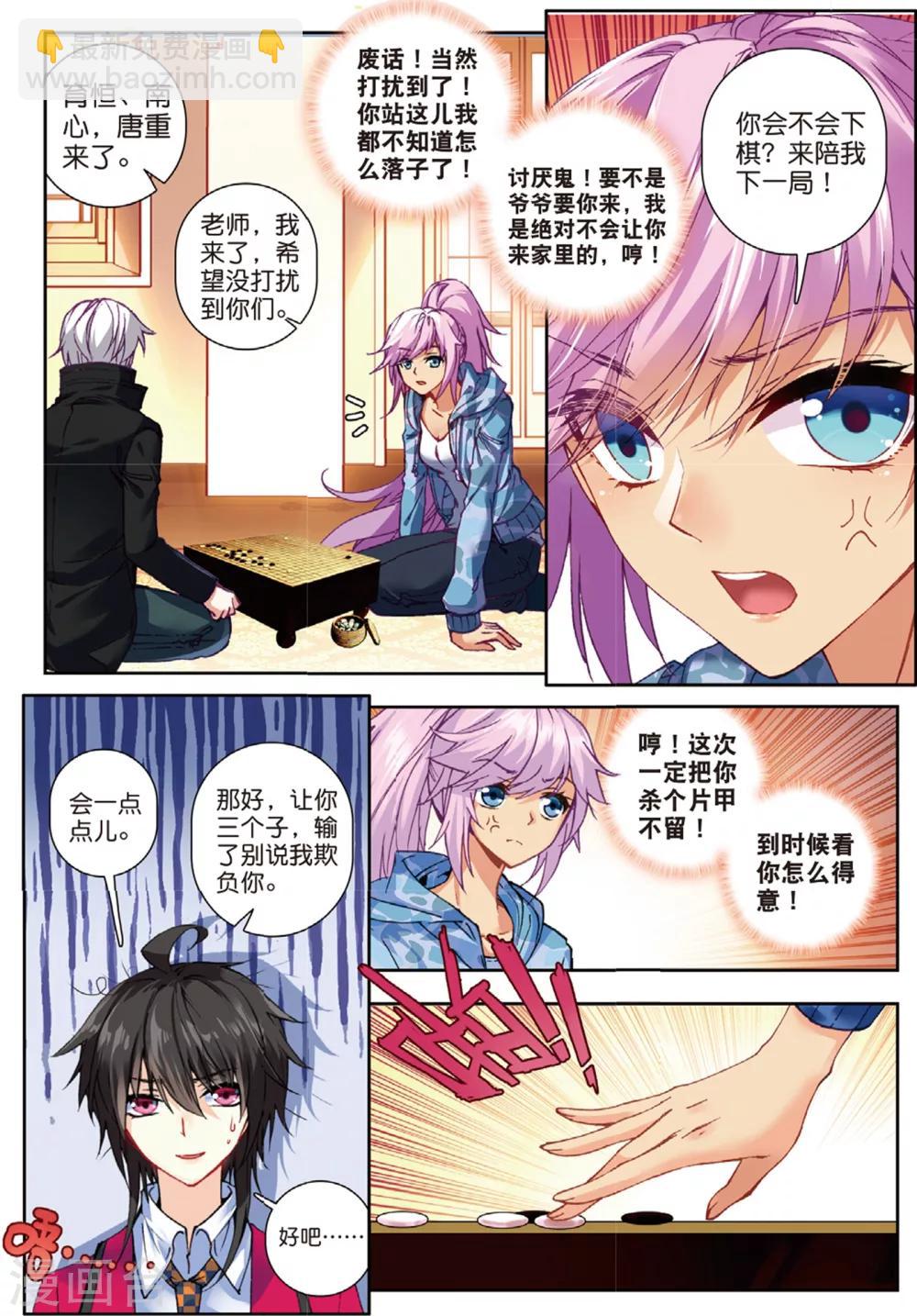 37 焦南心（中）-第110话