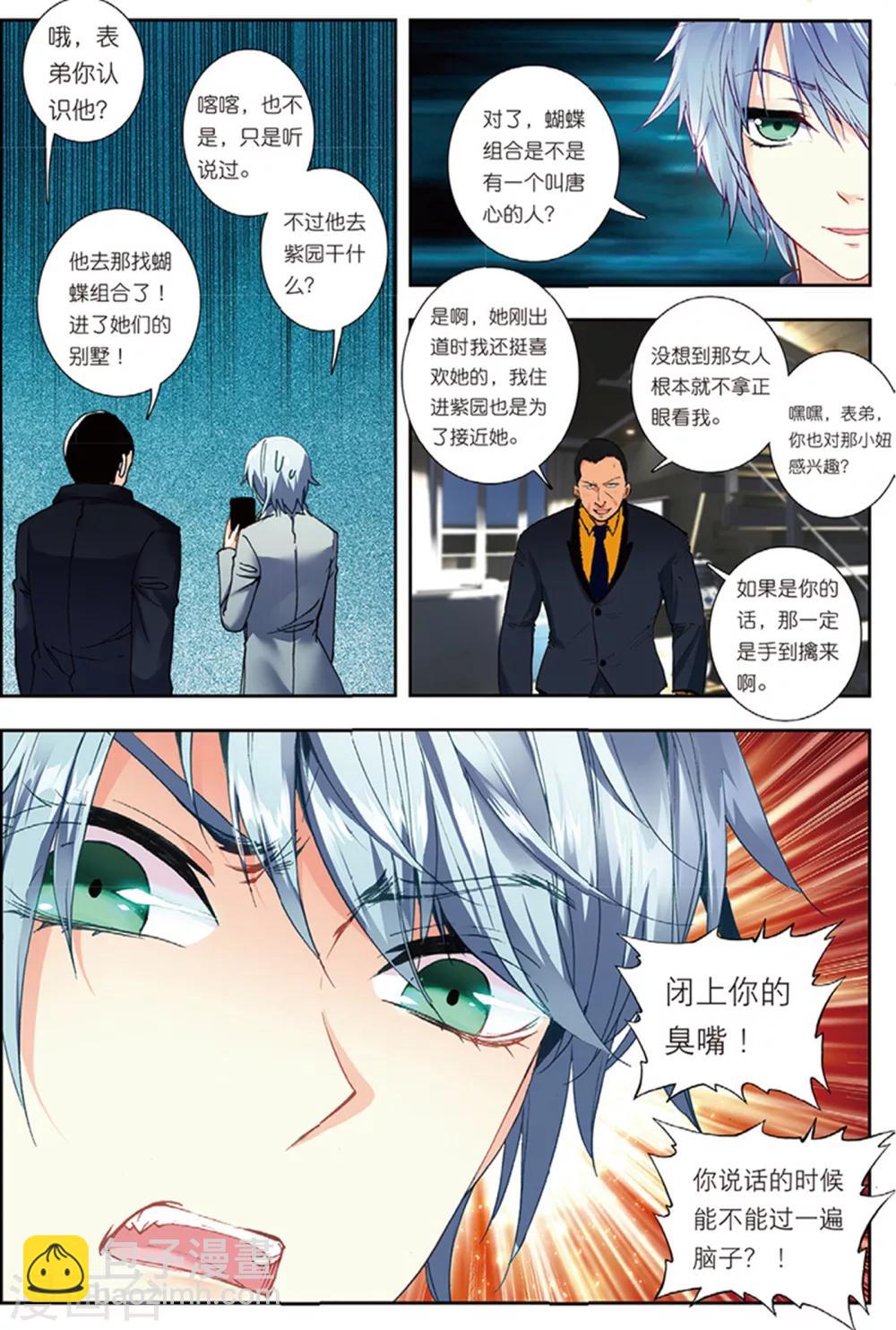 38 姬威廉（下）-第114话