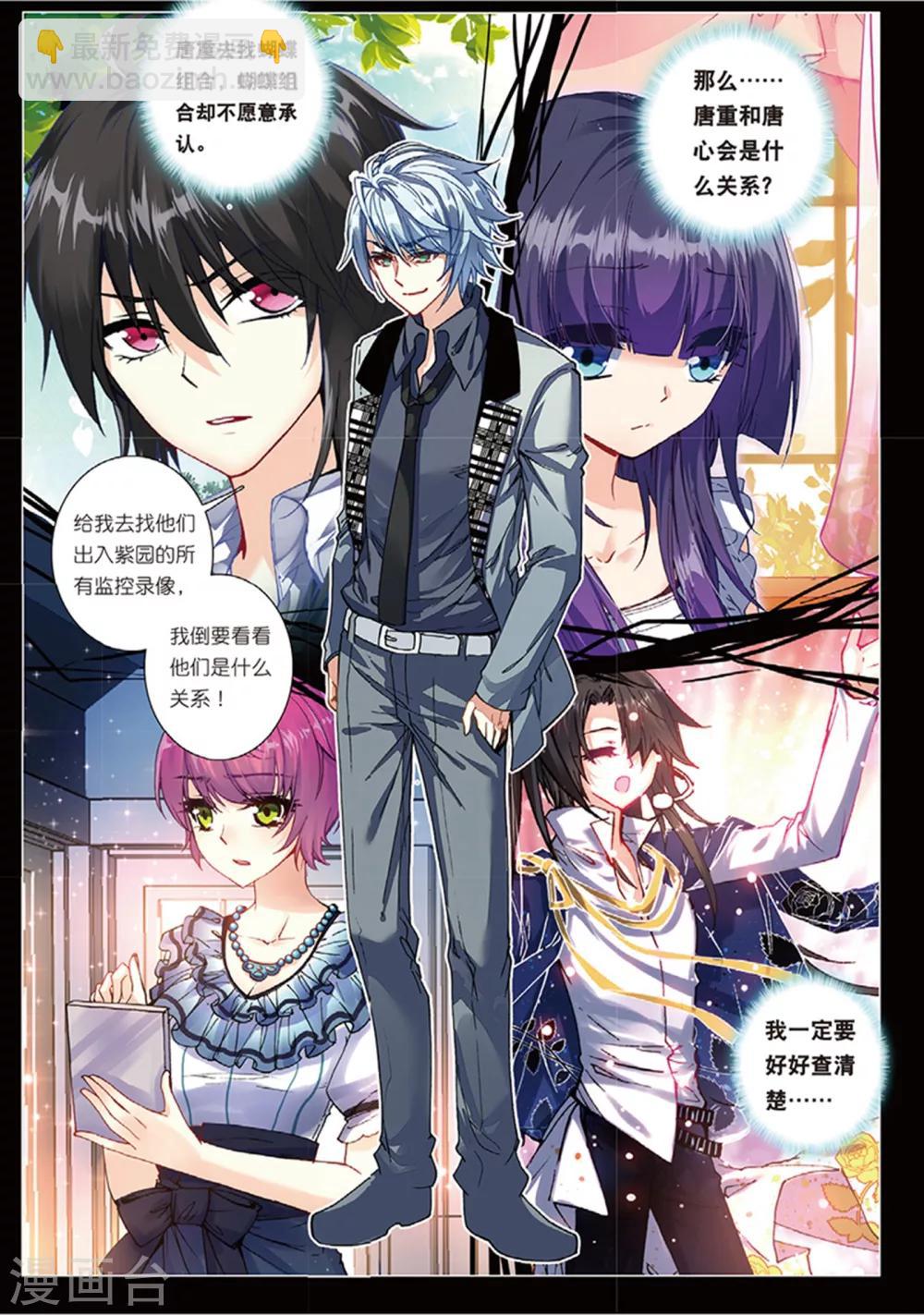 38 姬威廉（下）-第114话