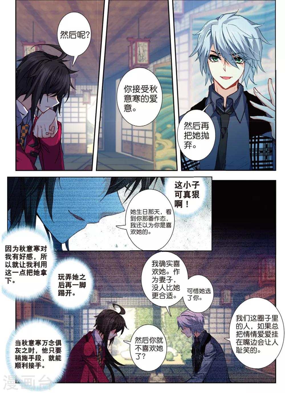 40 中毒（上）-第118话