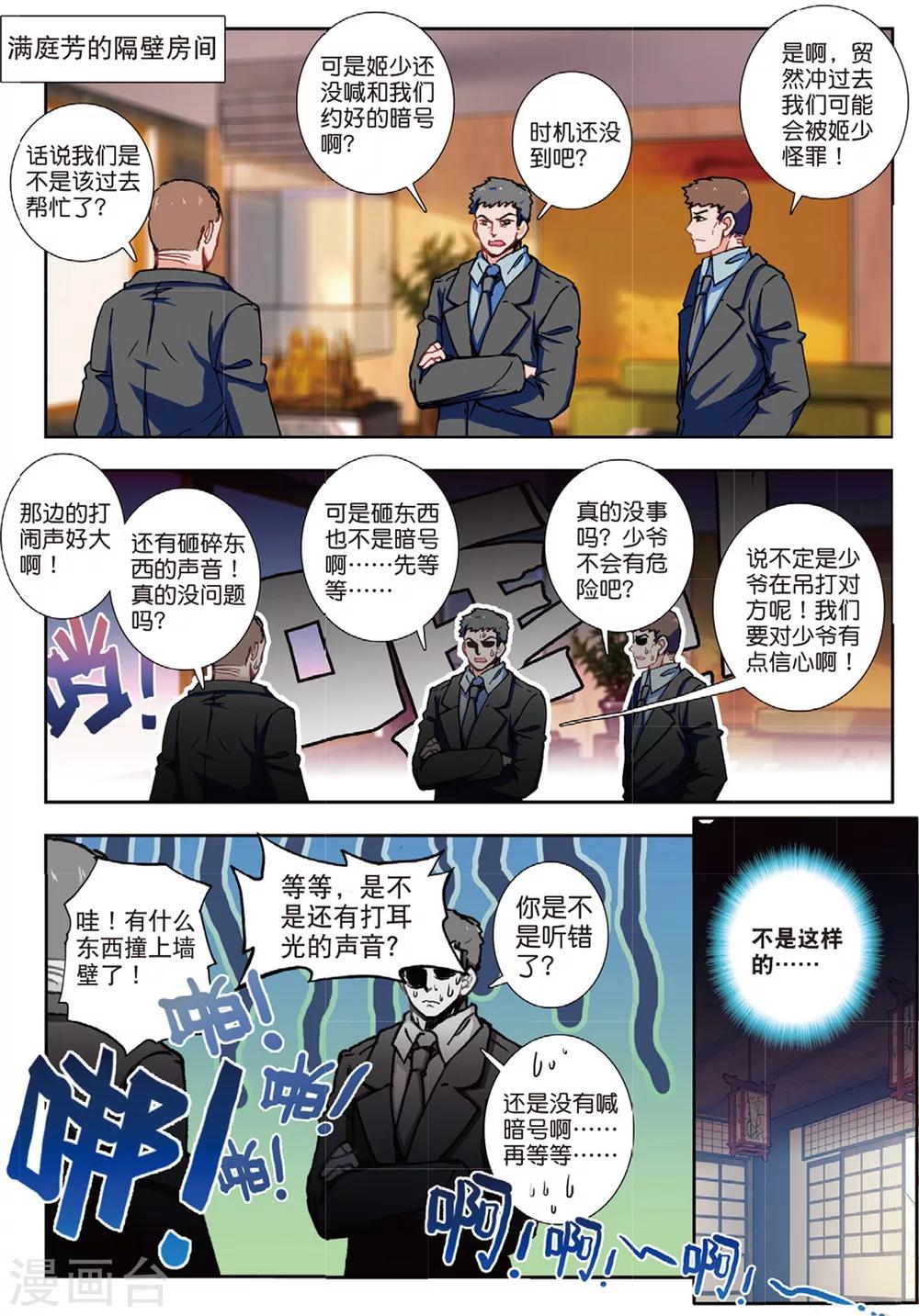 40 中毒（上）-第118话