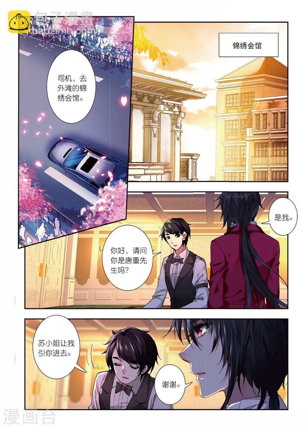42 偷拍（下）-第126话