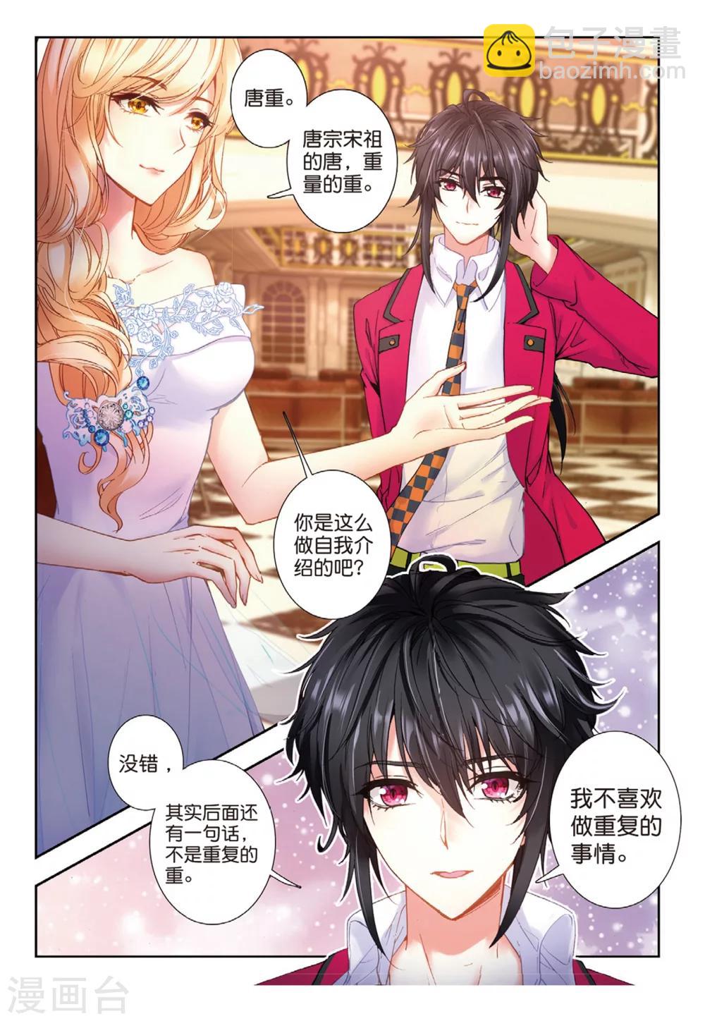 43 红鹰入会投票（中）-第128话
