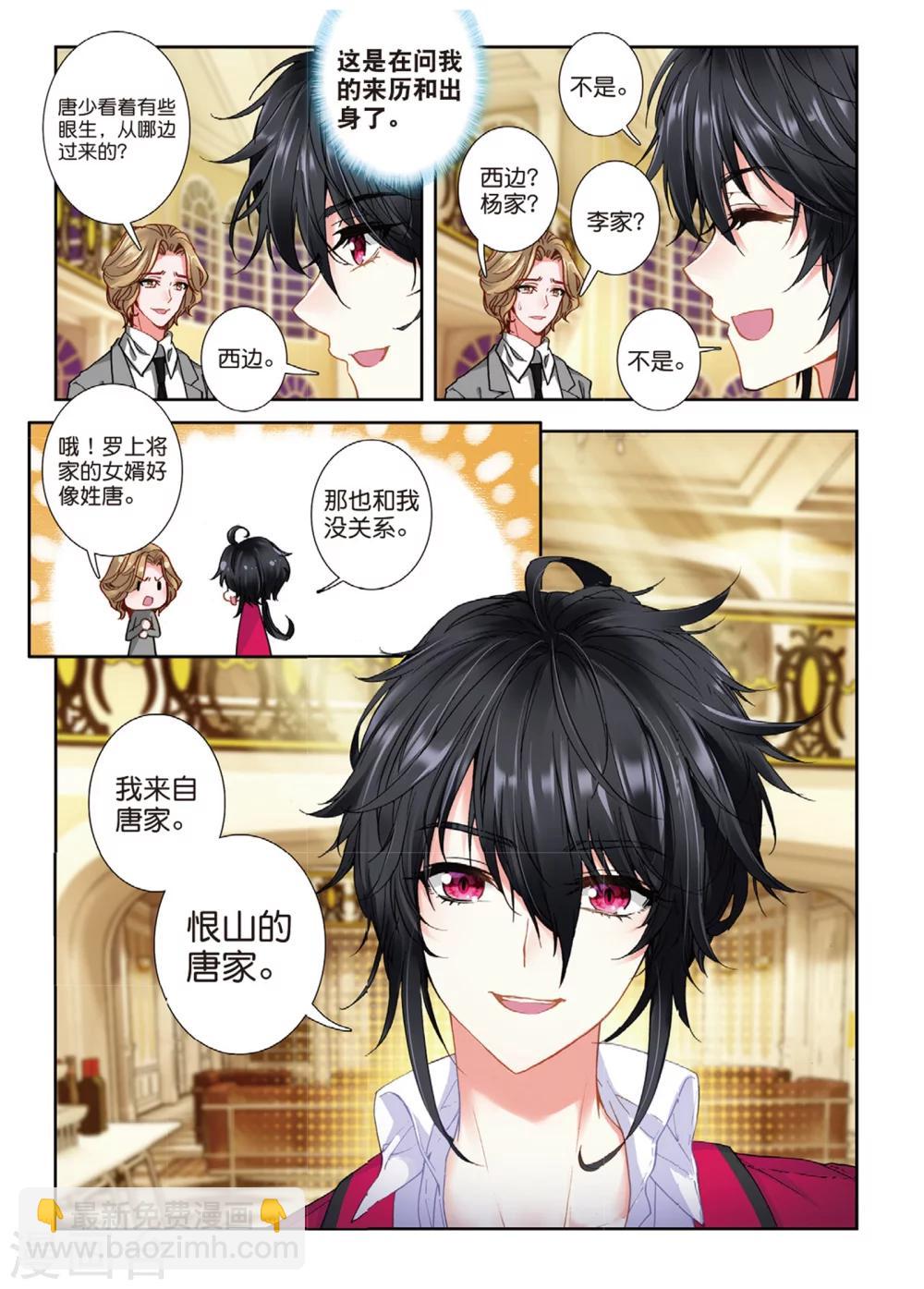 43 红鹰入会投票（中）-第128话