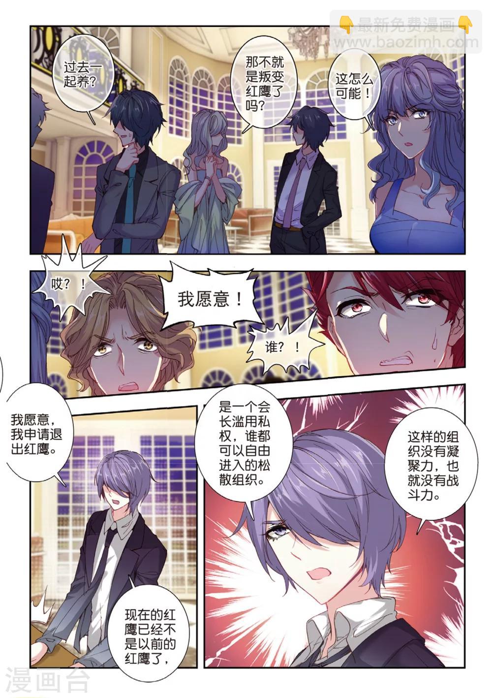 44 游牧的意图（上）-第130话