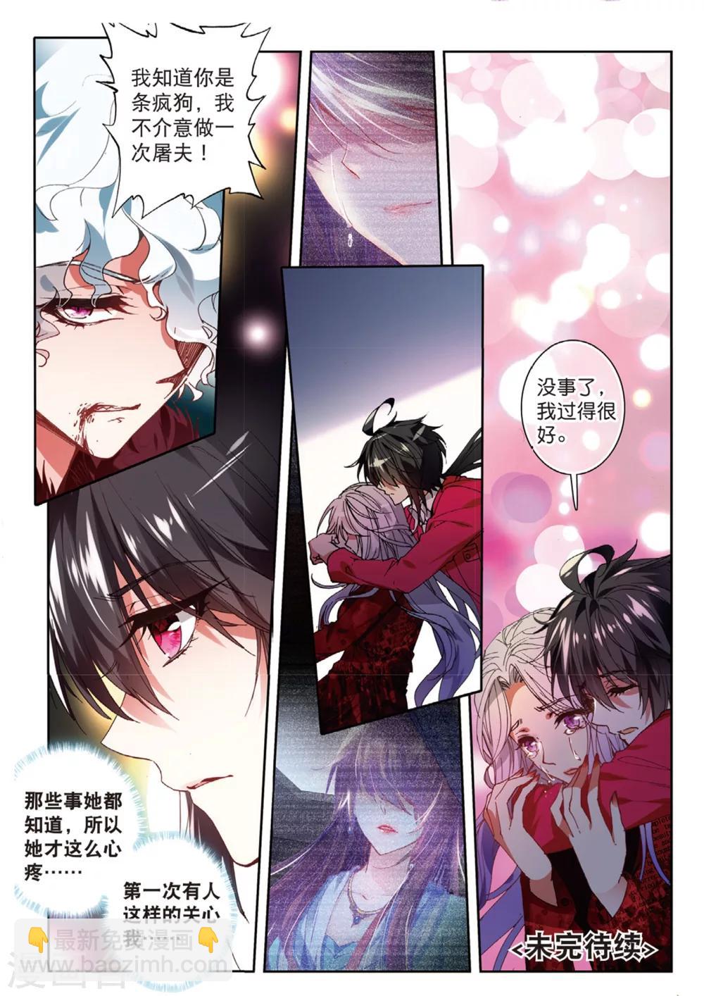 45 燕京魔妃（下）-第134话