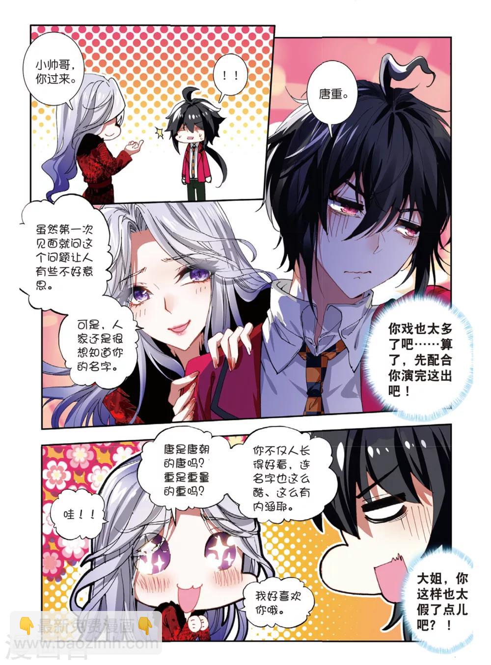 45 燕京魔妃（下）-第134话
