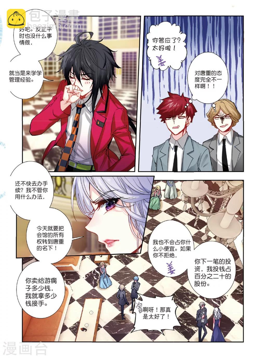 45 燕京魔妃（下）-第134话