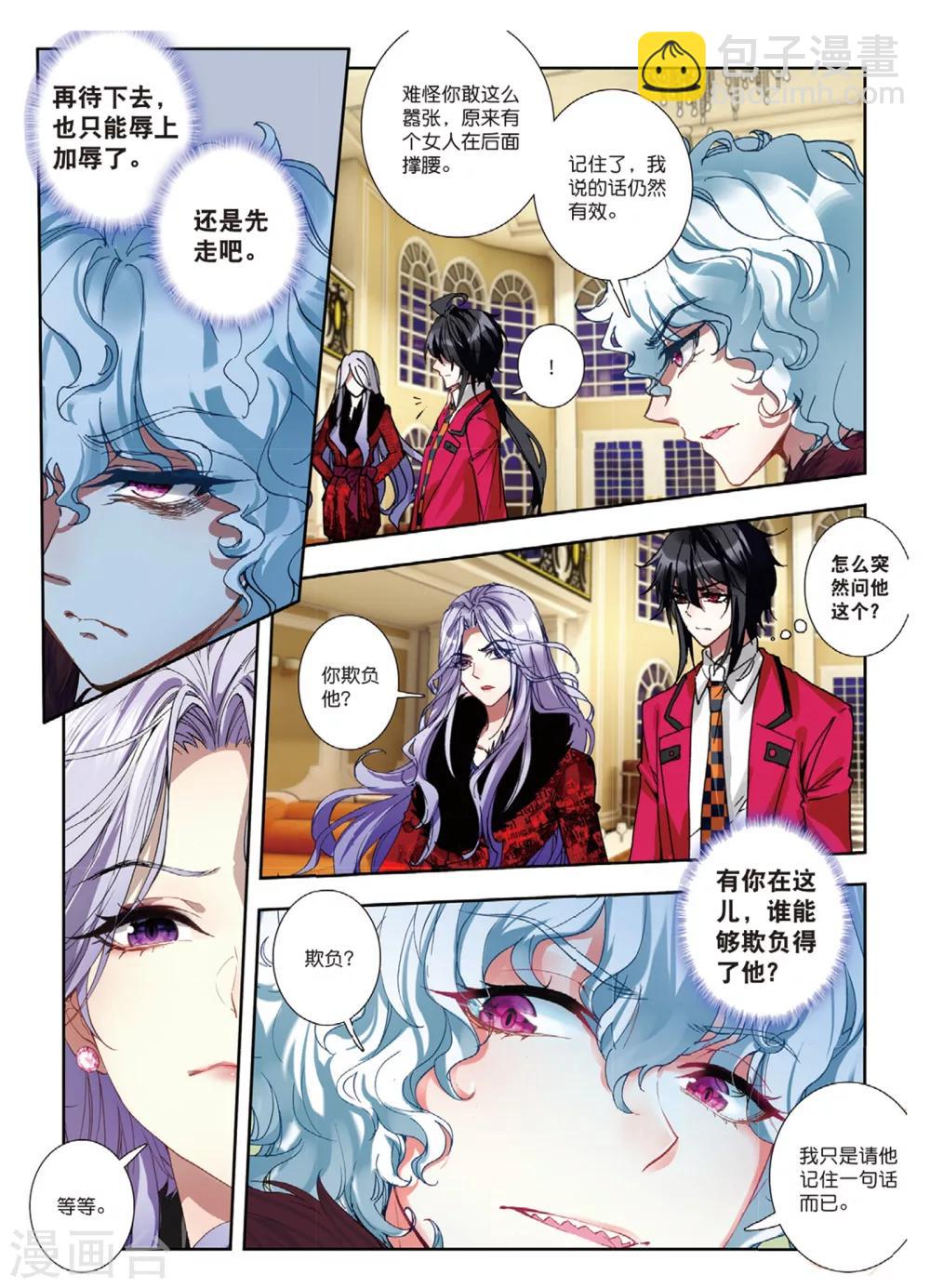 45 燕京魔妃（下）-第134话