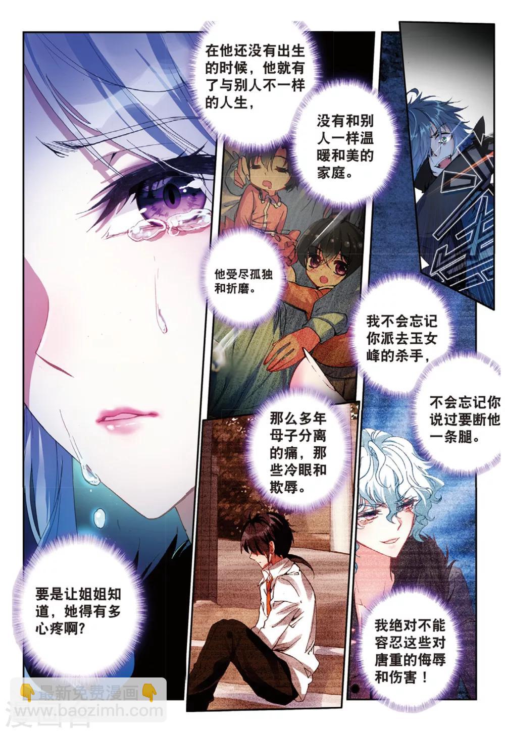 45 燕京魔妃（下）-第134话