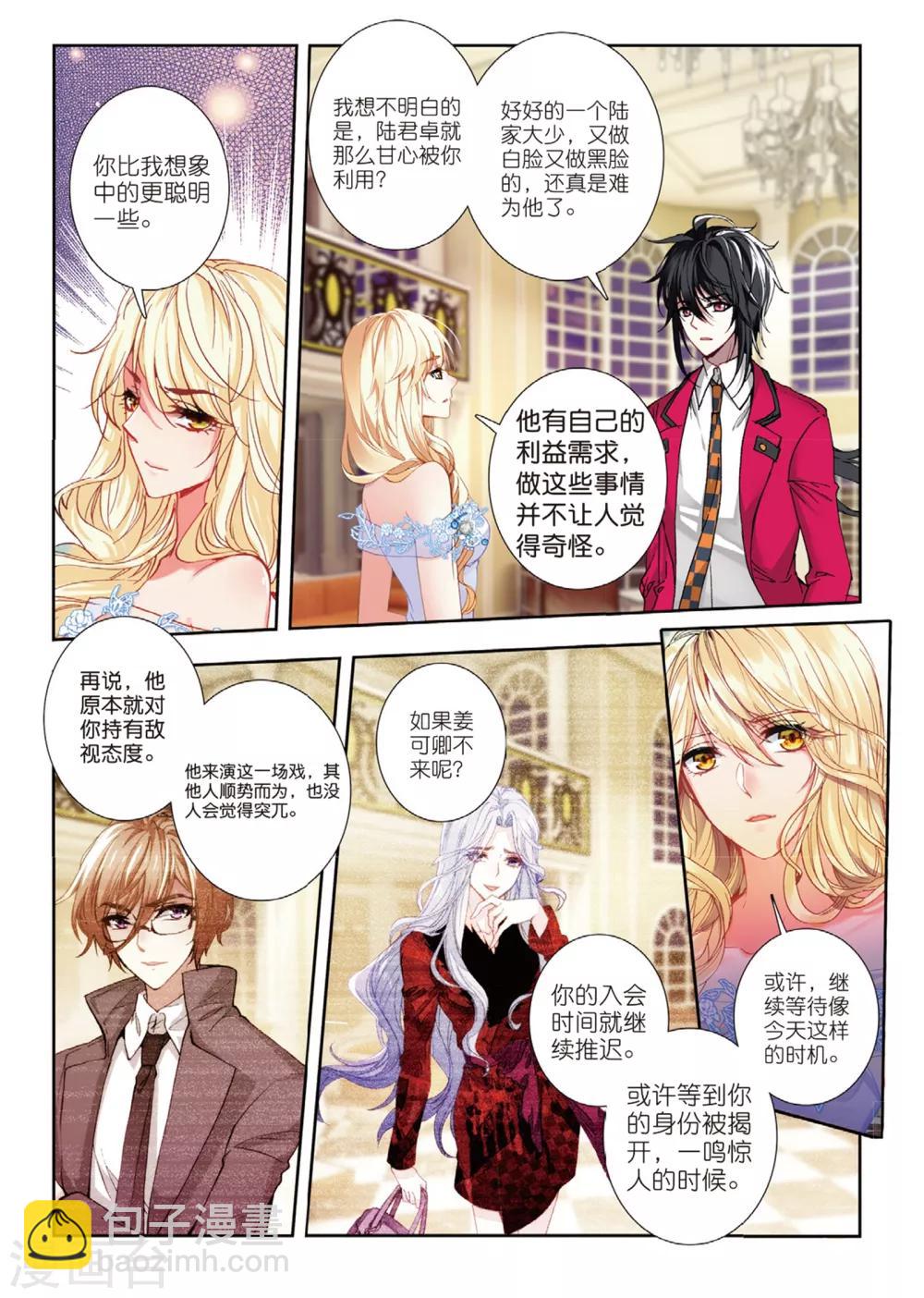 46 美人心计（中）-第136话