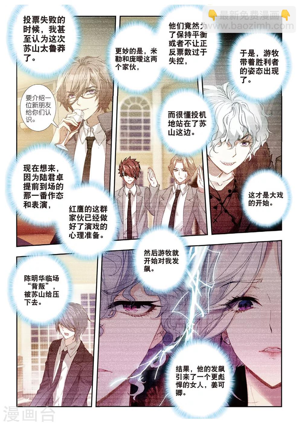 46 美人心计（中）-第136话