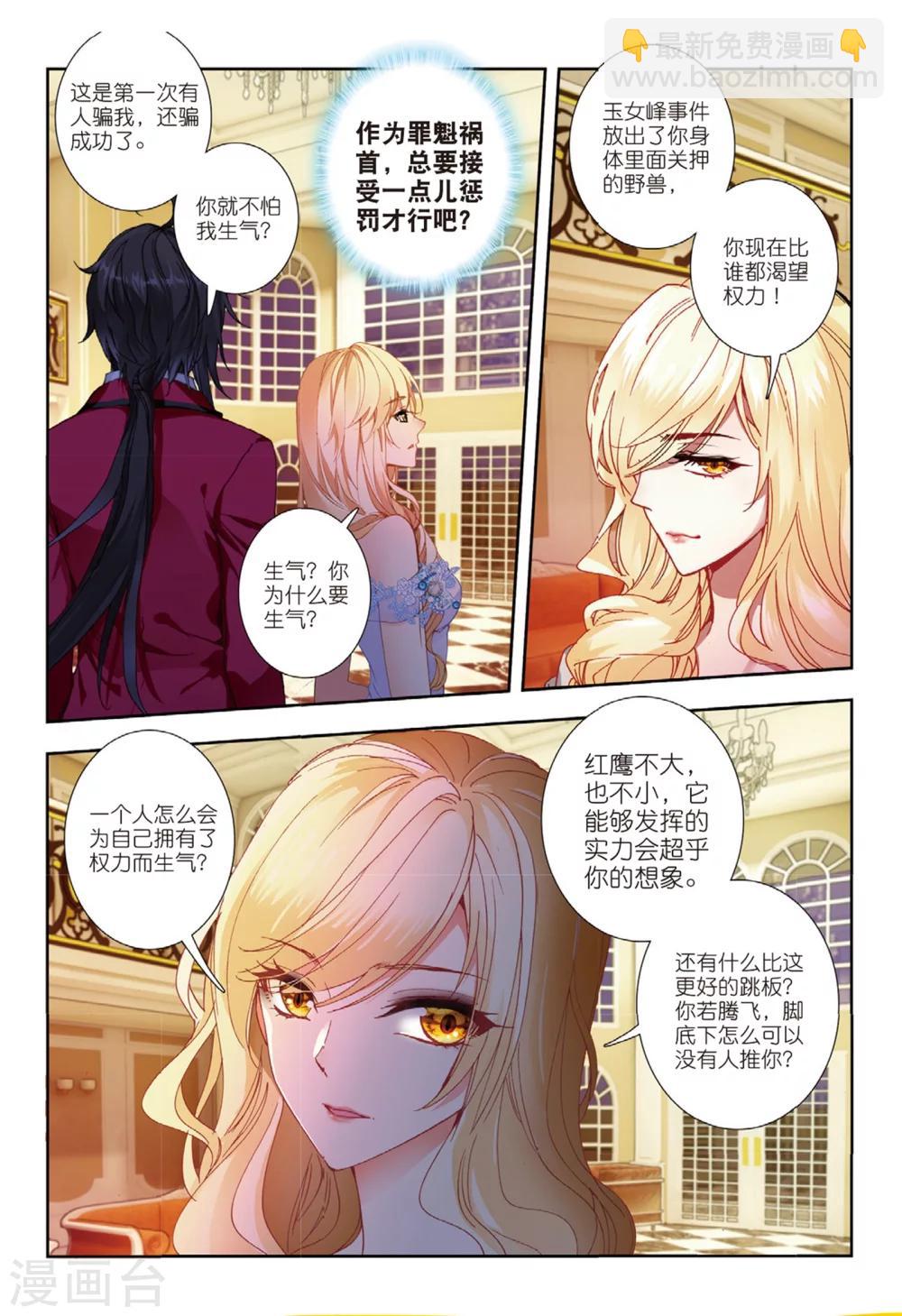 46 美人心计（中）-第136话