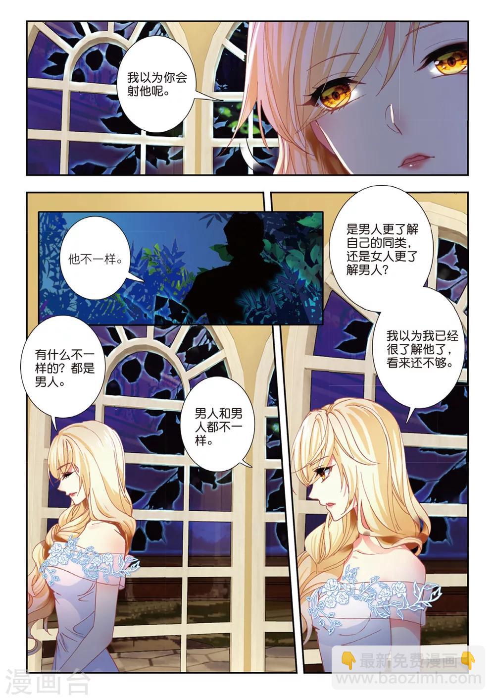 46 美人心计（中）-第136话
