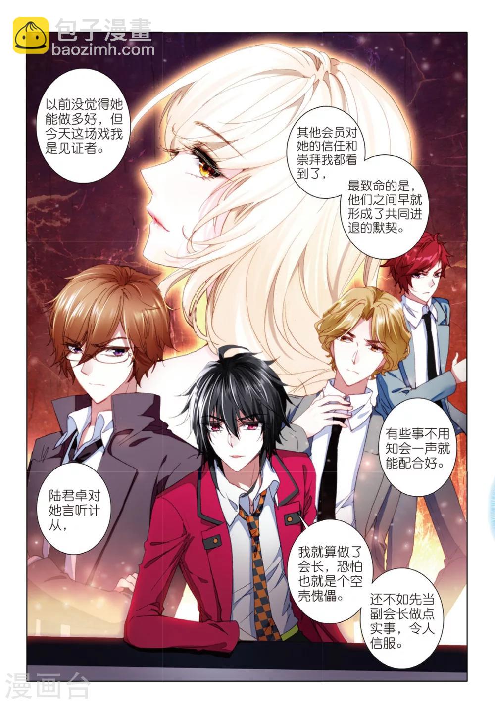 47 小心姓董的（上）-第138话