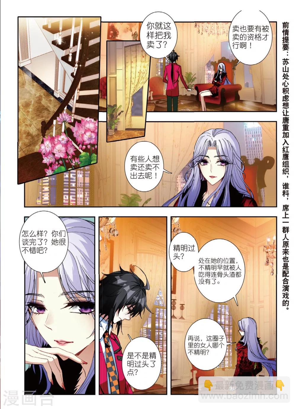 47 小心姓董的（上）-第138话
