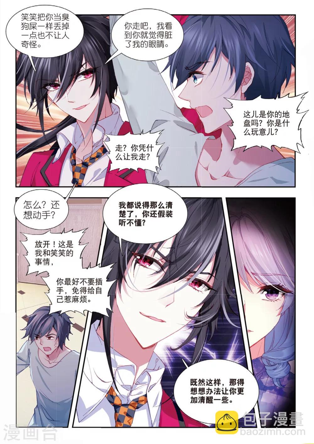 48 林微笑-第140话