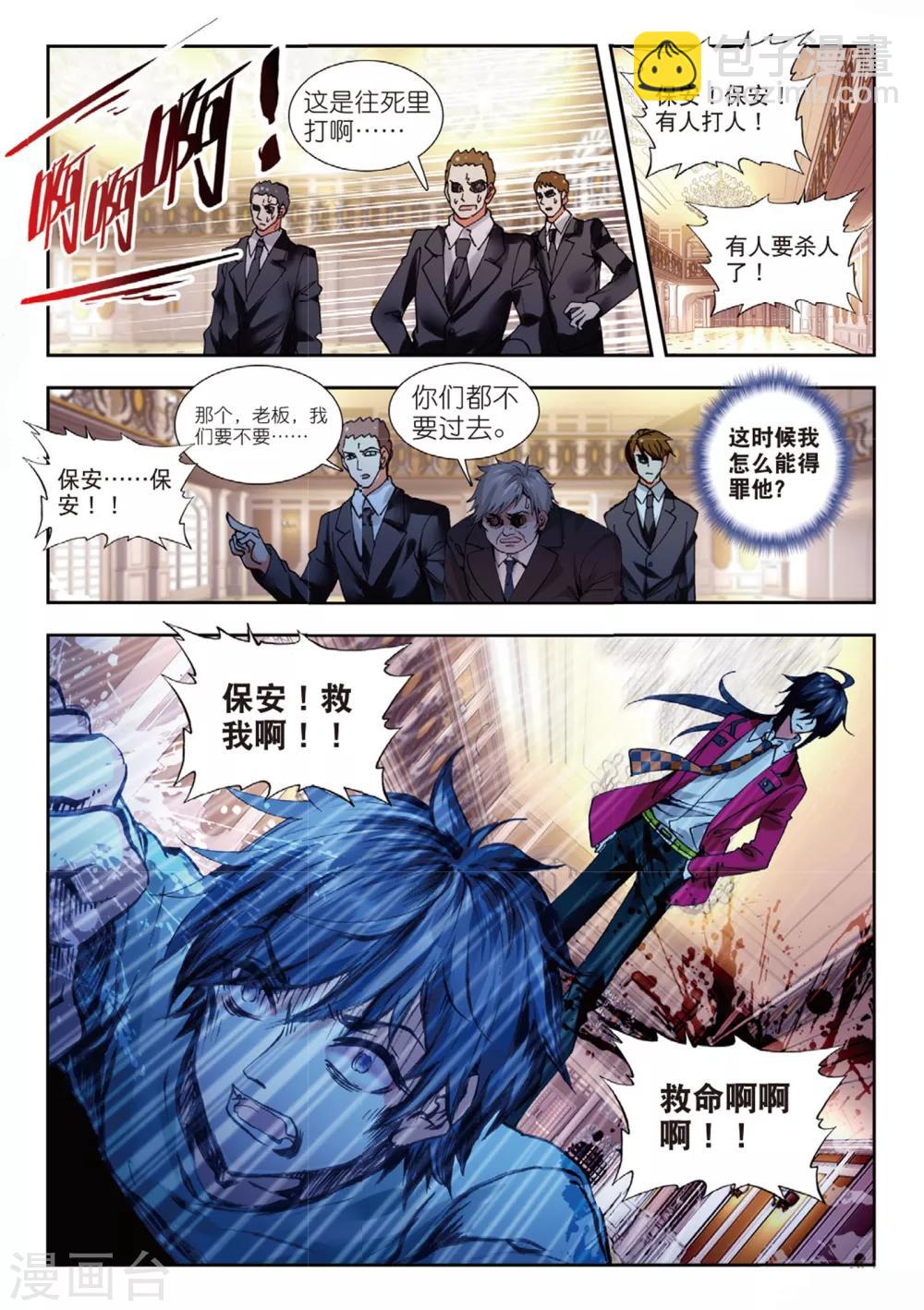 48 林微笑-第140话