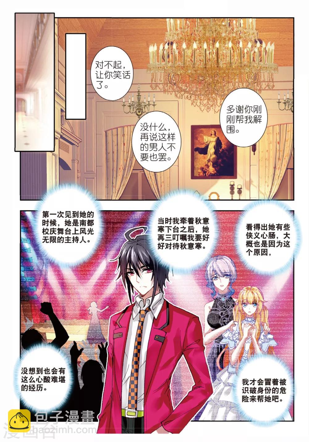 48 林微笑-第140话