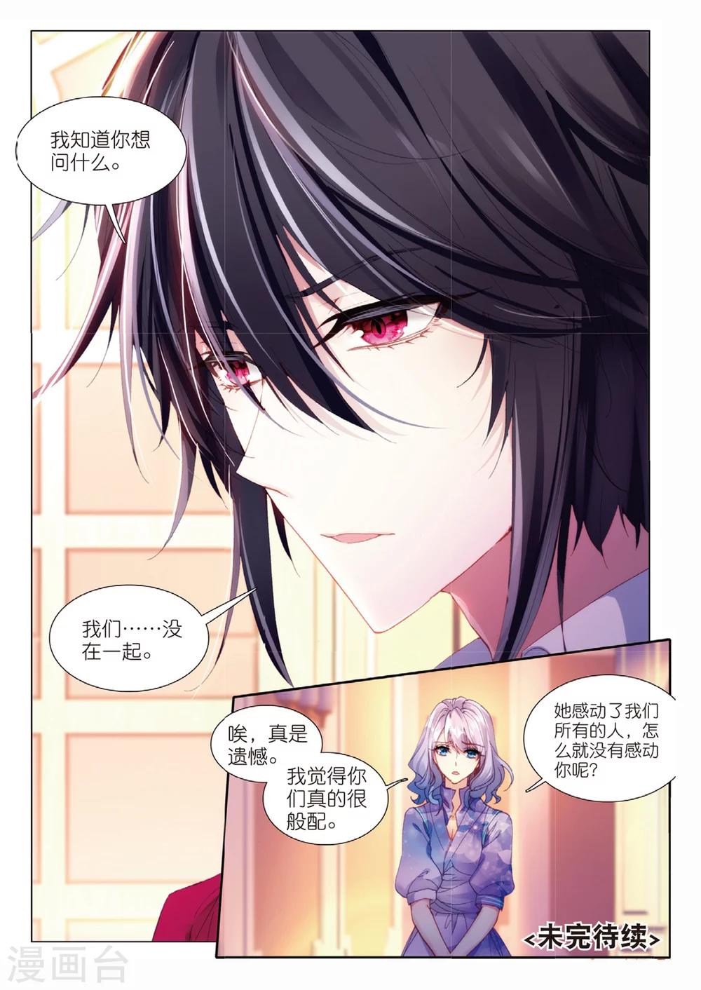 48 林微笑-第140话
