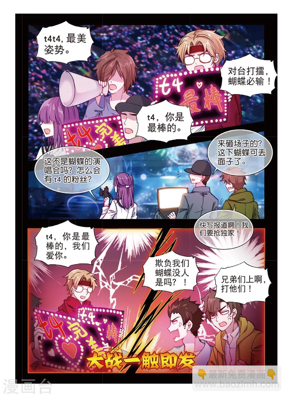 52 对方的阴谋（上）-第144话