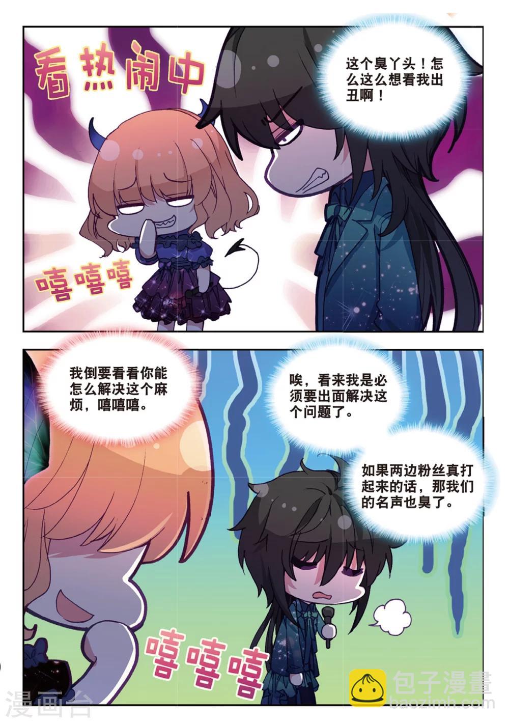 52 对方的阴谋（上）-第144话