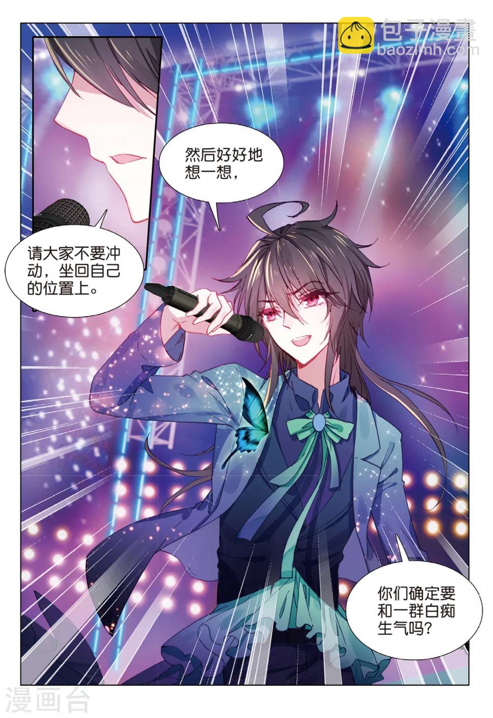 52 对方的阴谋（上）-第144话
