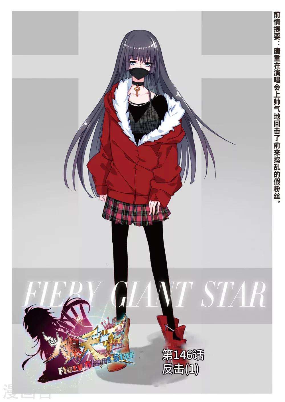53 反击（上）-第146话