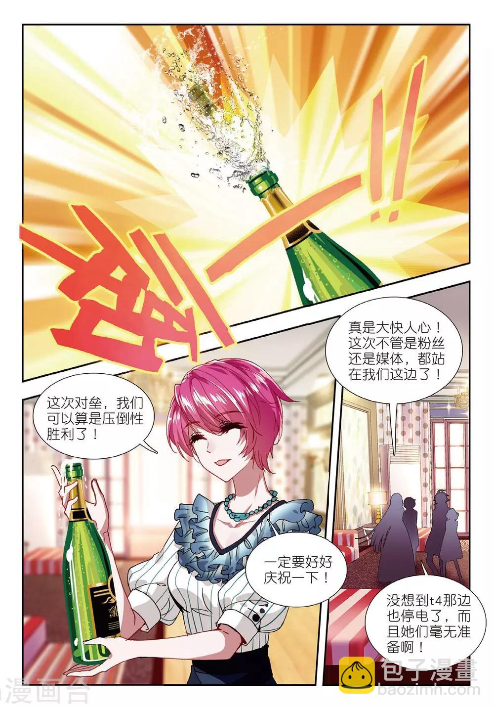 54 真相（上）-第148话