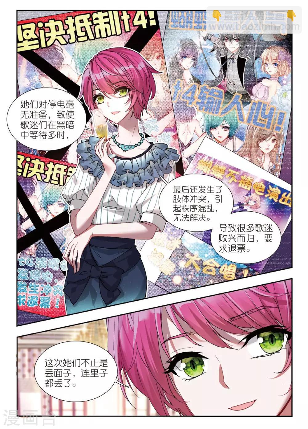 54 真相（上）-第148话
