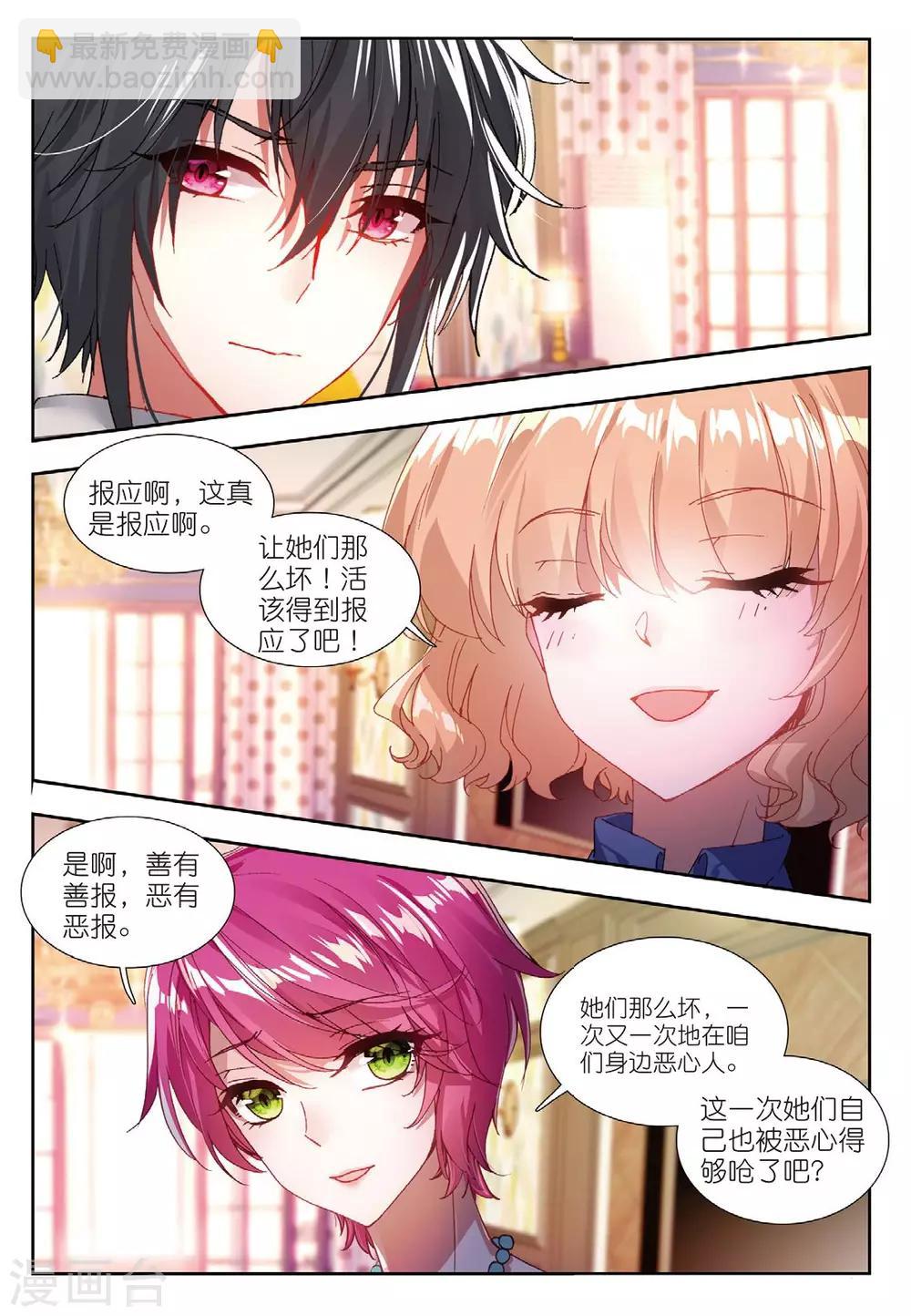 54 真相（上）-第148话