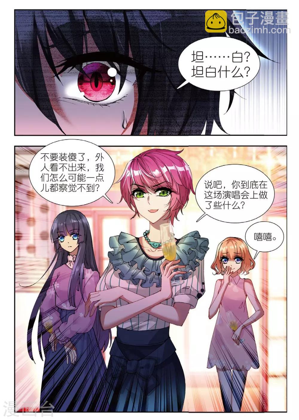 54 真相（上）-第148话