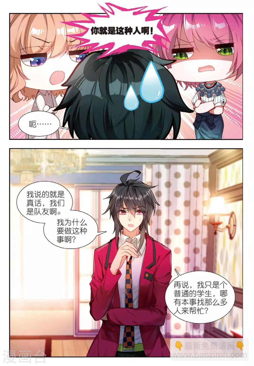 54 真相（上）-第148话