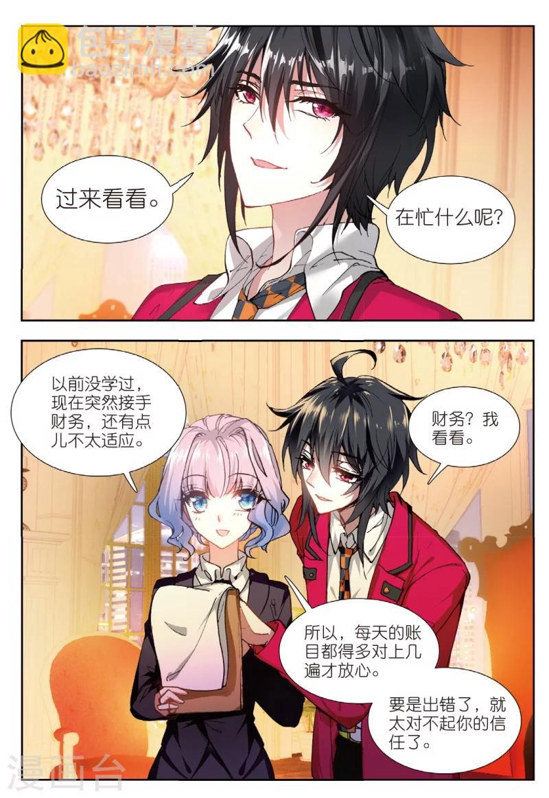 55 红鹰的力量（上）-第150话