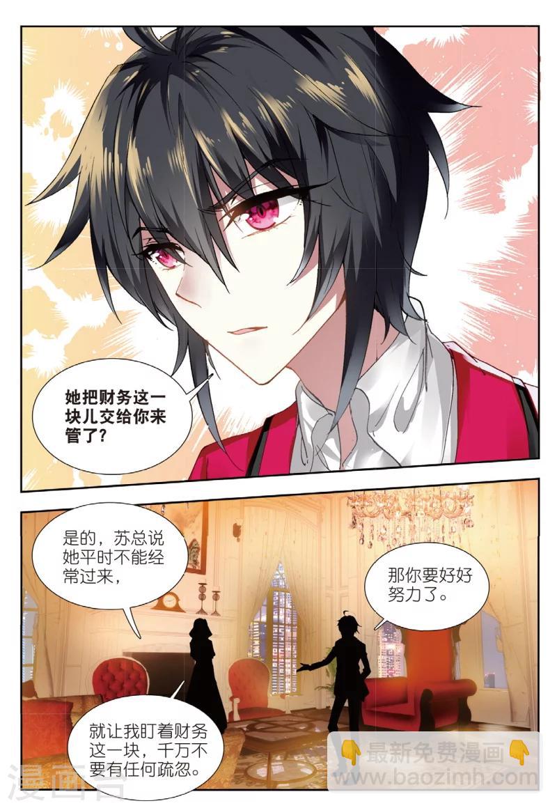 55 红鹰的力量（上）-第150话