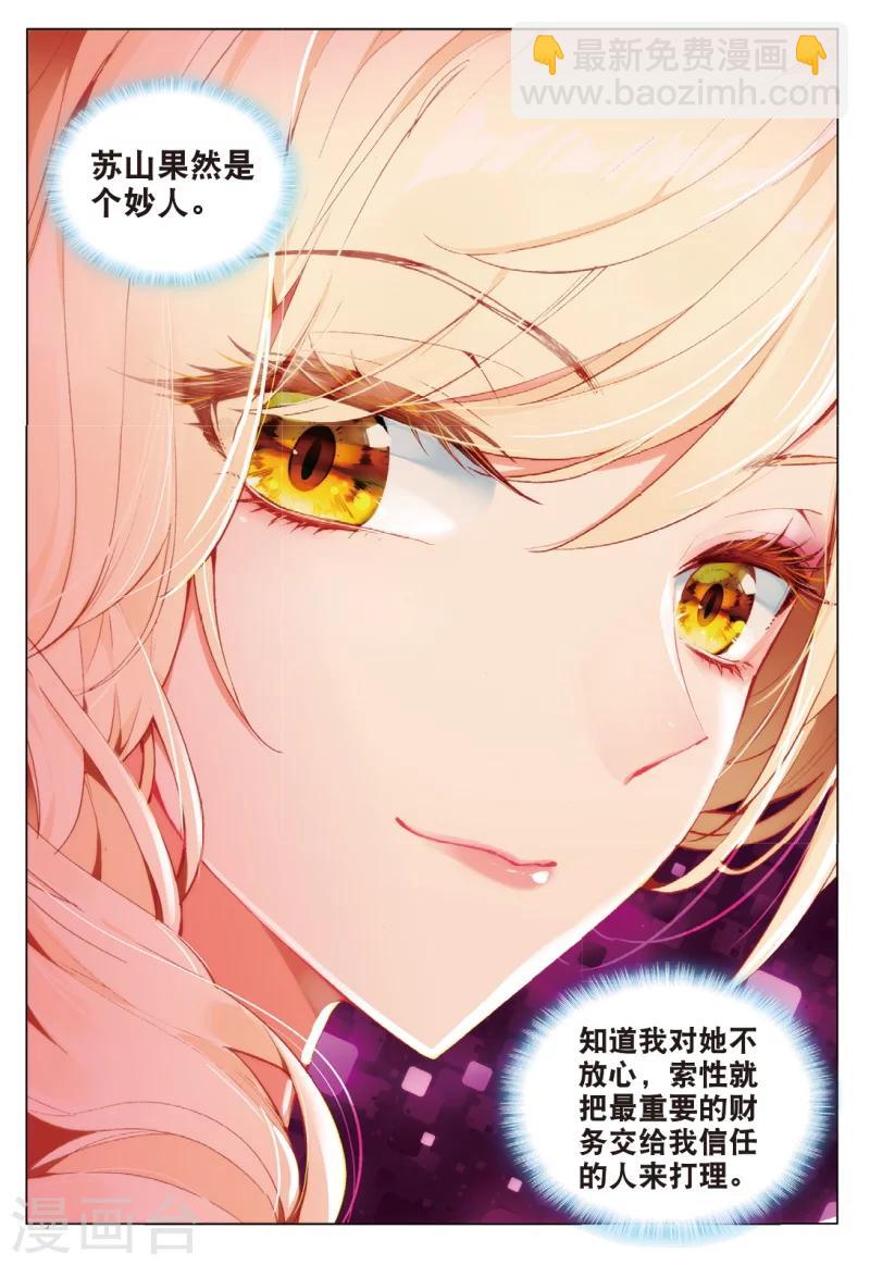 55 红鹰的力量（上）-第150话