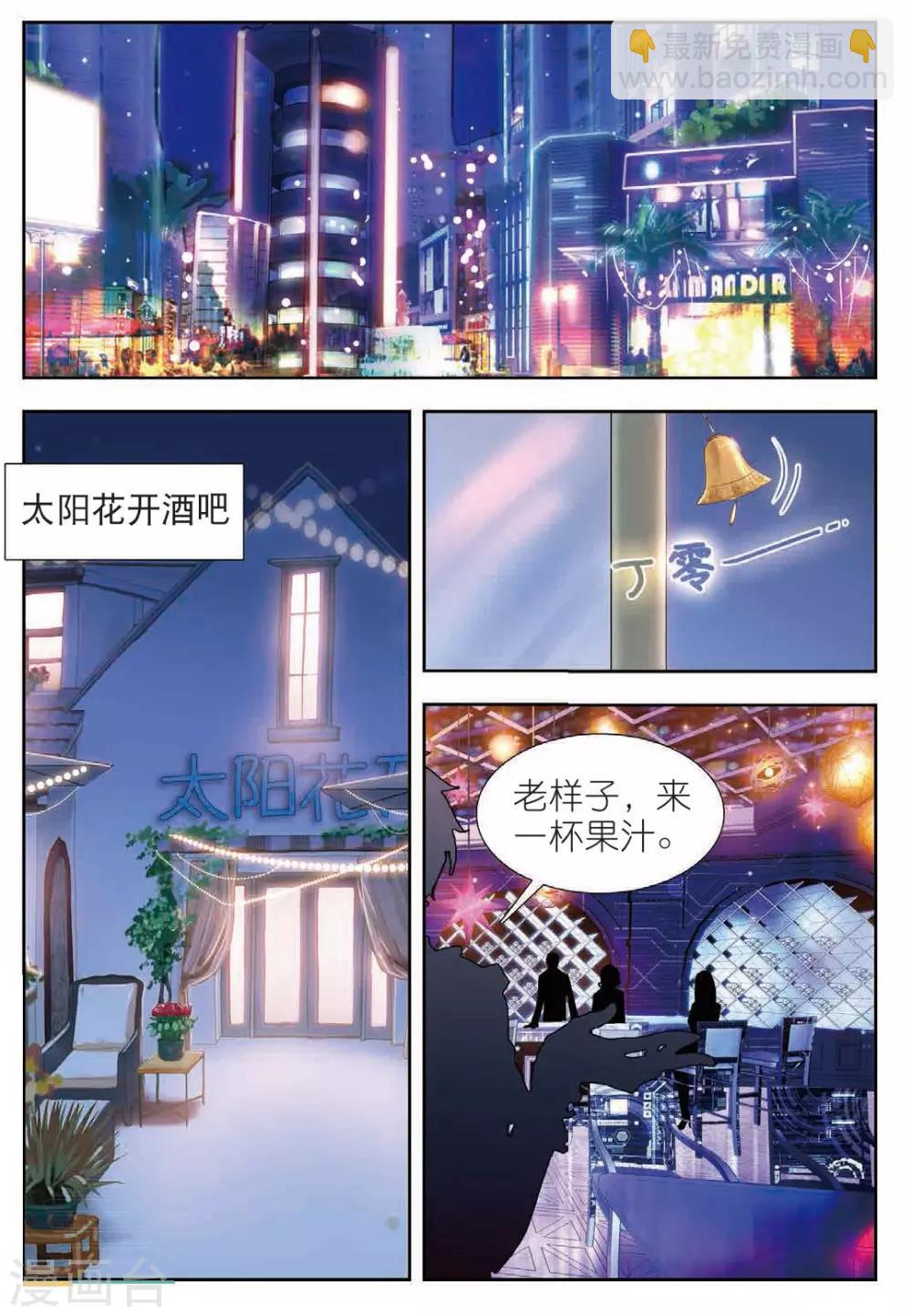 56 麻烦又来了（上）-第152话
