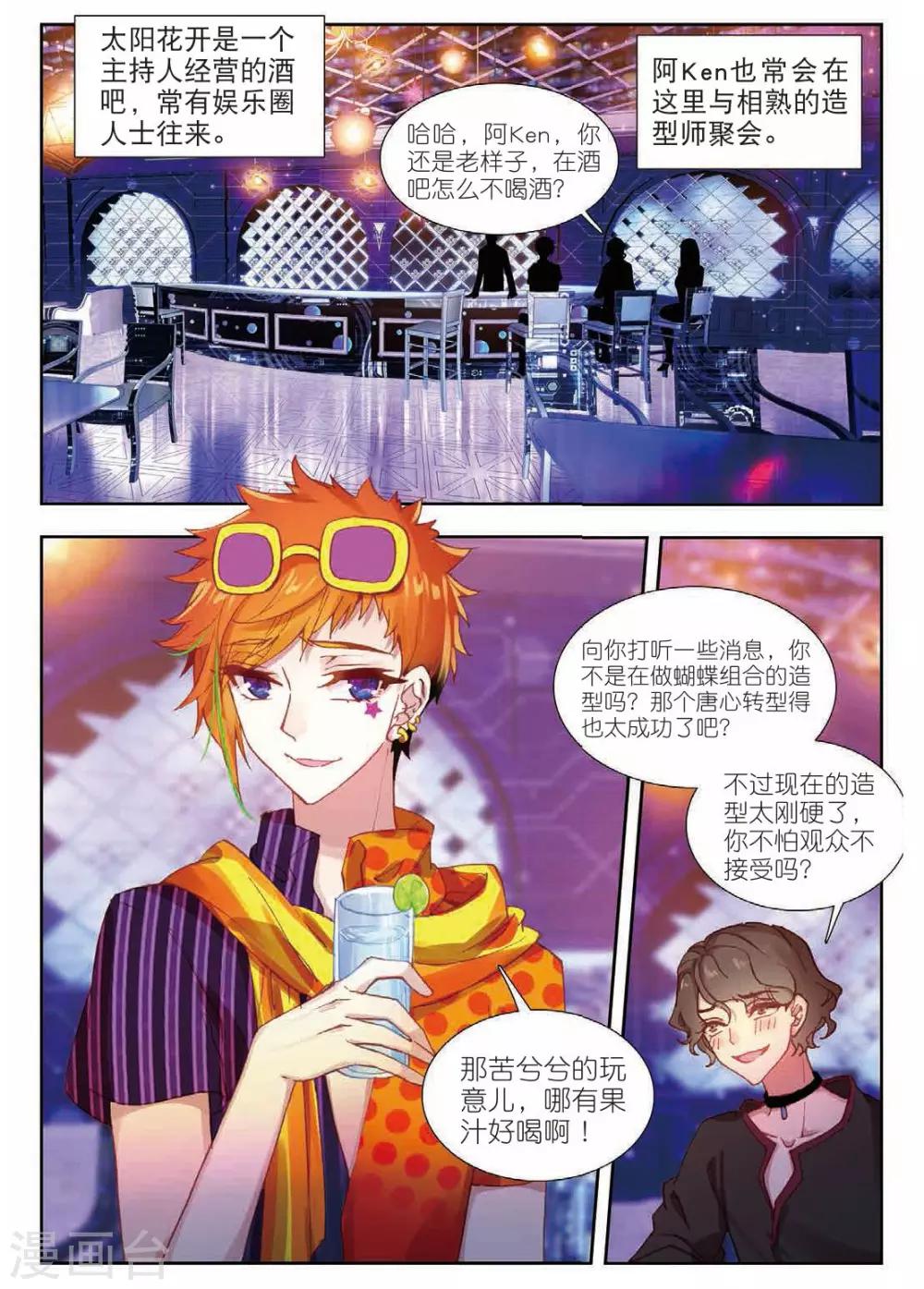 56 麻烦又来了（上）-第152话