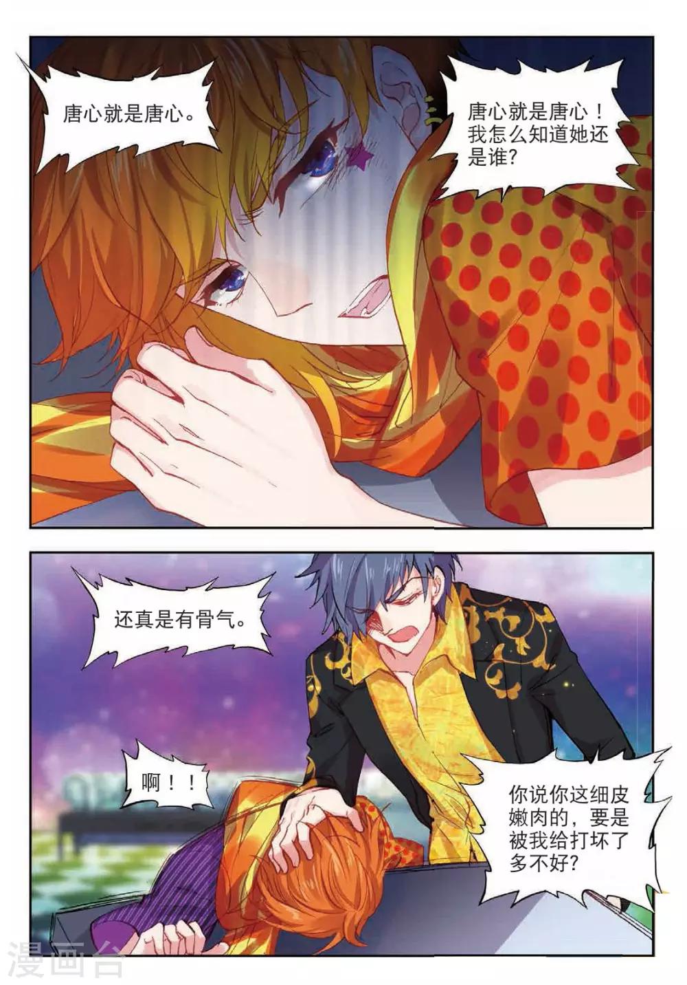 56 麻烦又来了（下）-第154话