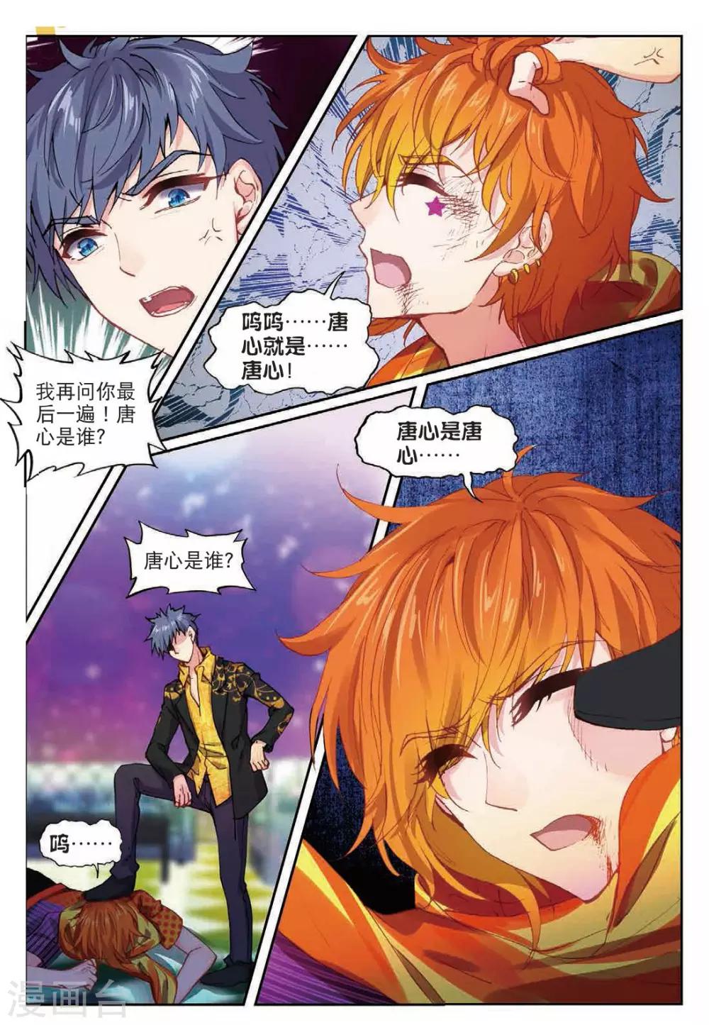 56 麻烦又来了（下）-第154话