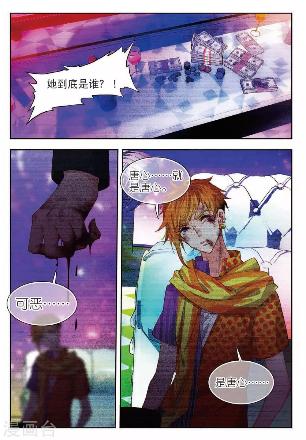 56 麻烦又来了（下）-第154话