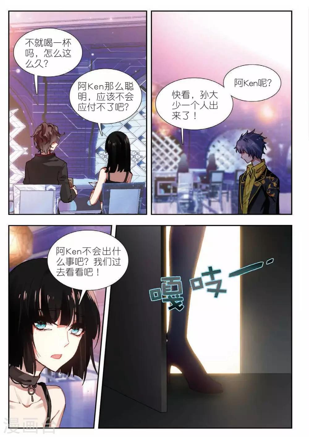 56 麻烦又来了（下）-第154话